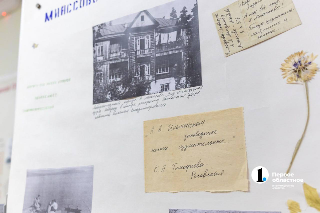 В Ильменском заповеднике под Миассом открылась инсталляция современного искусства под названием «Биостанция» В Ильменском заповеднике под Миассом открылась инсталляция современного искусства под названием «Биостанция»