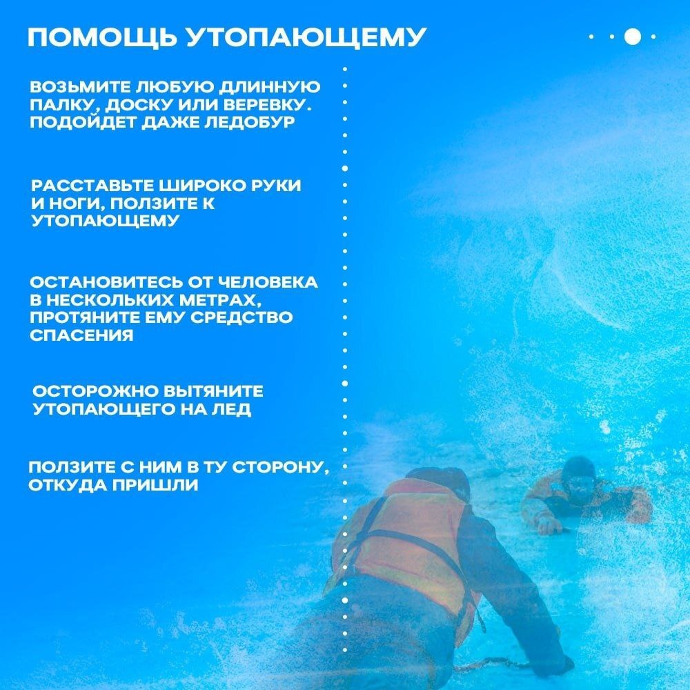 Полиция напоминает: прогулки по тонкому льду могут быть опасными для жизни! Полиция напоминает: прогулки по тонкому льду могут быть опасными для жизни!