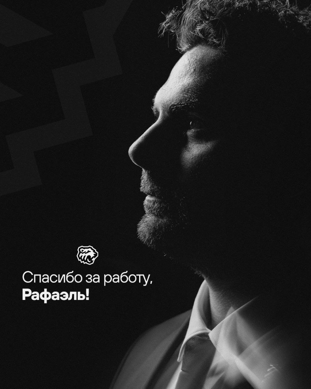 Теперь официально. "Трактор" подтвердил отставку и.о. главного тренера Рафаэля Рише