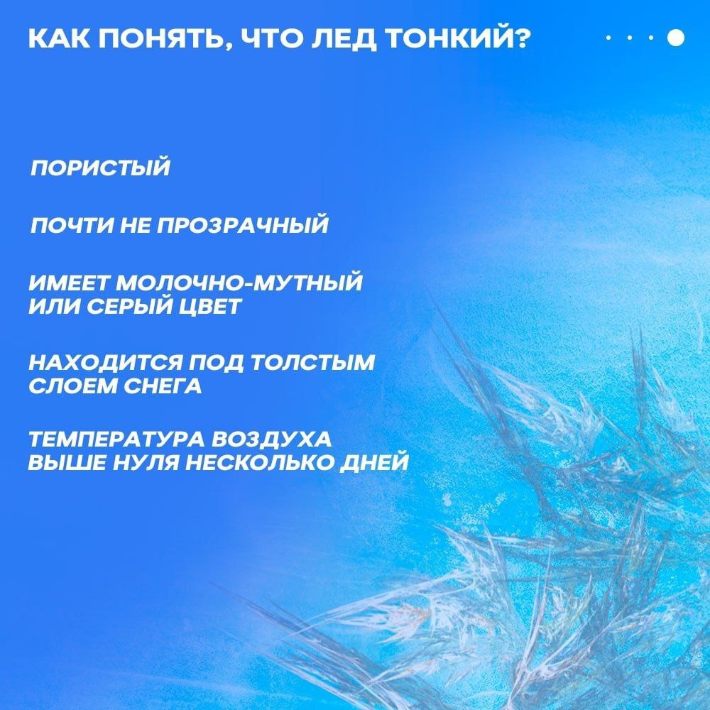 Полиция напоминает: прогулки по тонкому льду могут быть опасными для жизни! Полиция напоминает: прогулки по тонкому льду могут быть опасными для жизни!
