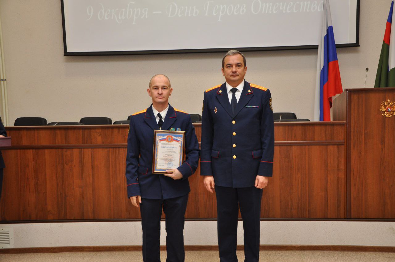 В региональном СКР проведено торжественное мероприятие, посвященное Дню Героев Отечества В региональном СКР проведено торжественное мероприятие, посвященное Дню Героев Отечества