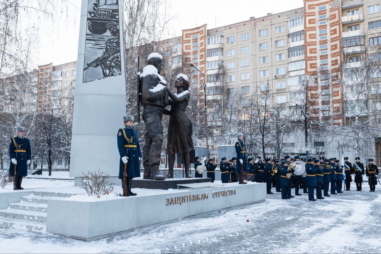 В Челябинске почтили память Героев Отечества