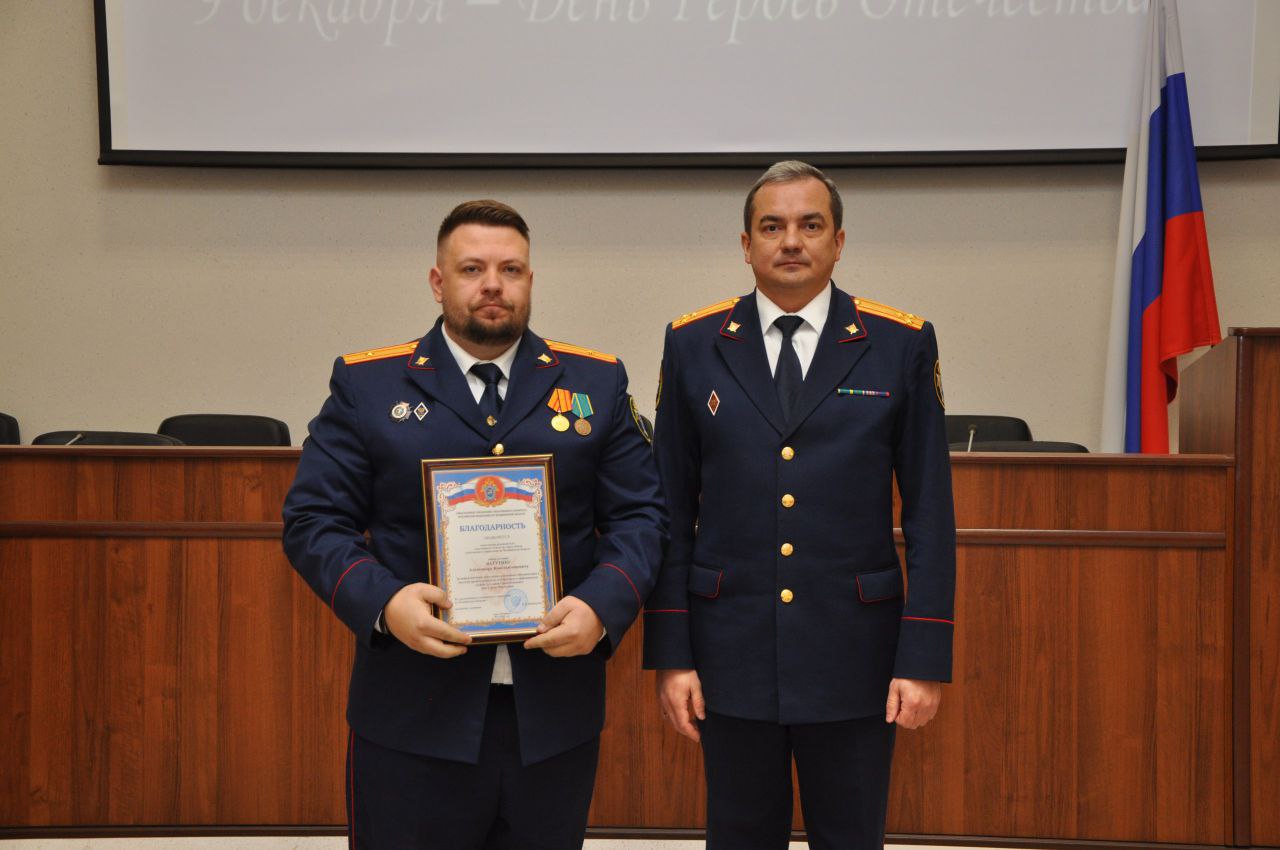 В региональном СКР проведено торжественное мероприятие, посвященное Дню Героев Отечества В региональном СКР проведено торжественное мероприятие, посвященное Дню Героев Отечества