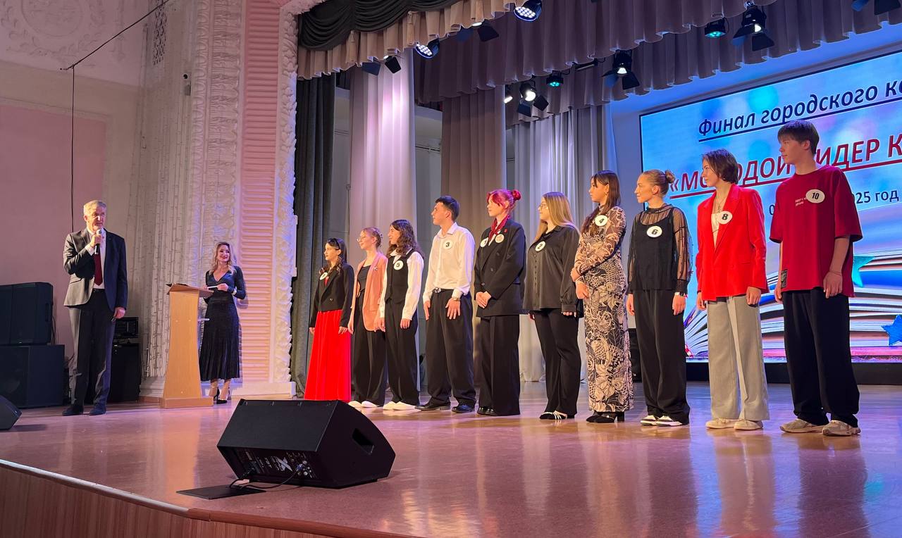 В Копейске проходит конкурс «Молодой лидер города Копейска»