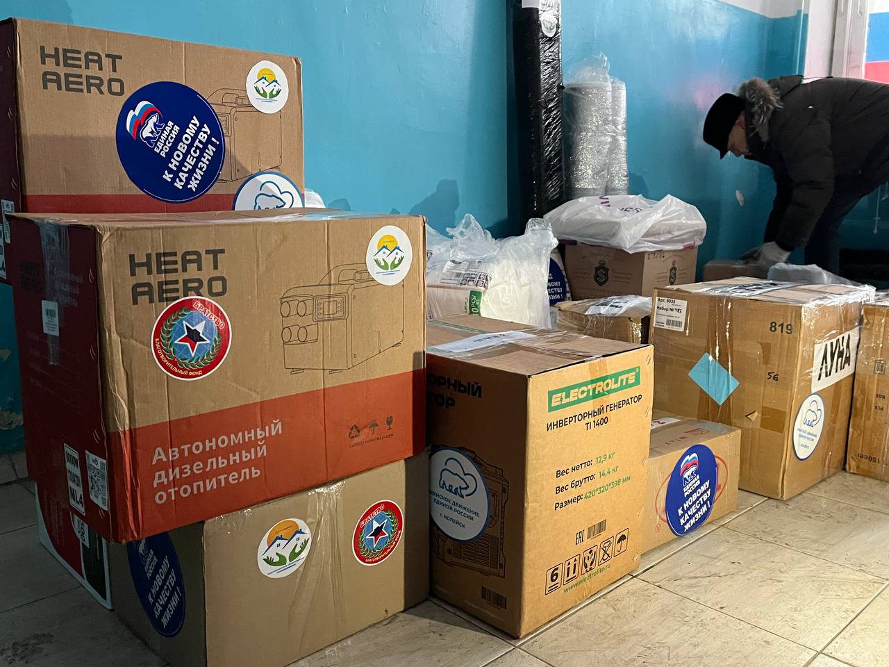 Из Копейска отправлена гуманитарная помощь в зону СВО и новые регионы России Из Копейска отправлена гуманитарная помощь в зону СВО и новые регионы России