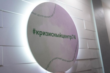 В Челябинске открыли четвёртый Центр психологической помощи для участников СВО