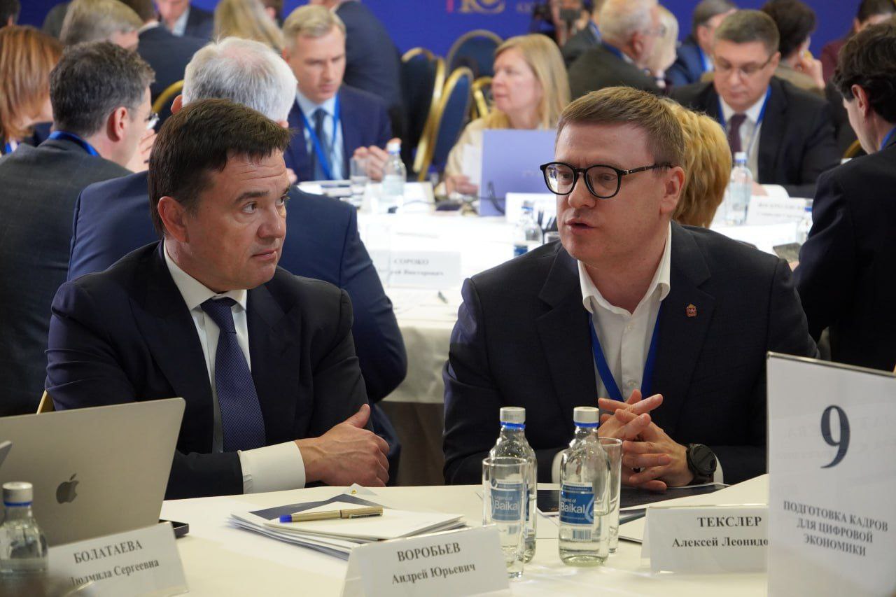Алексей Текслер обсудил подготовку кадров для экономики России на заседании Госсовета Алексей Текслер обсудил подготовку кадров для экономики России на заседании Госсовета