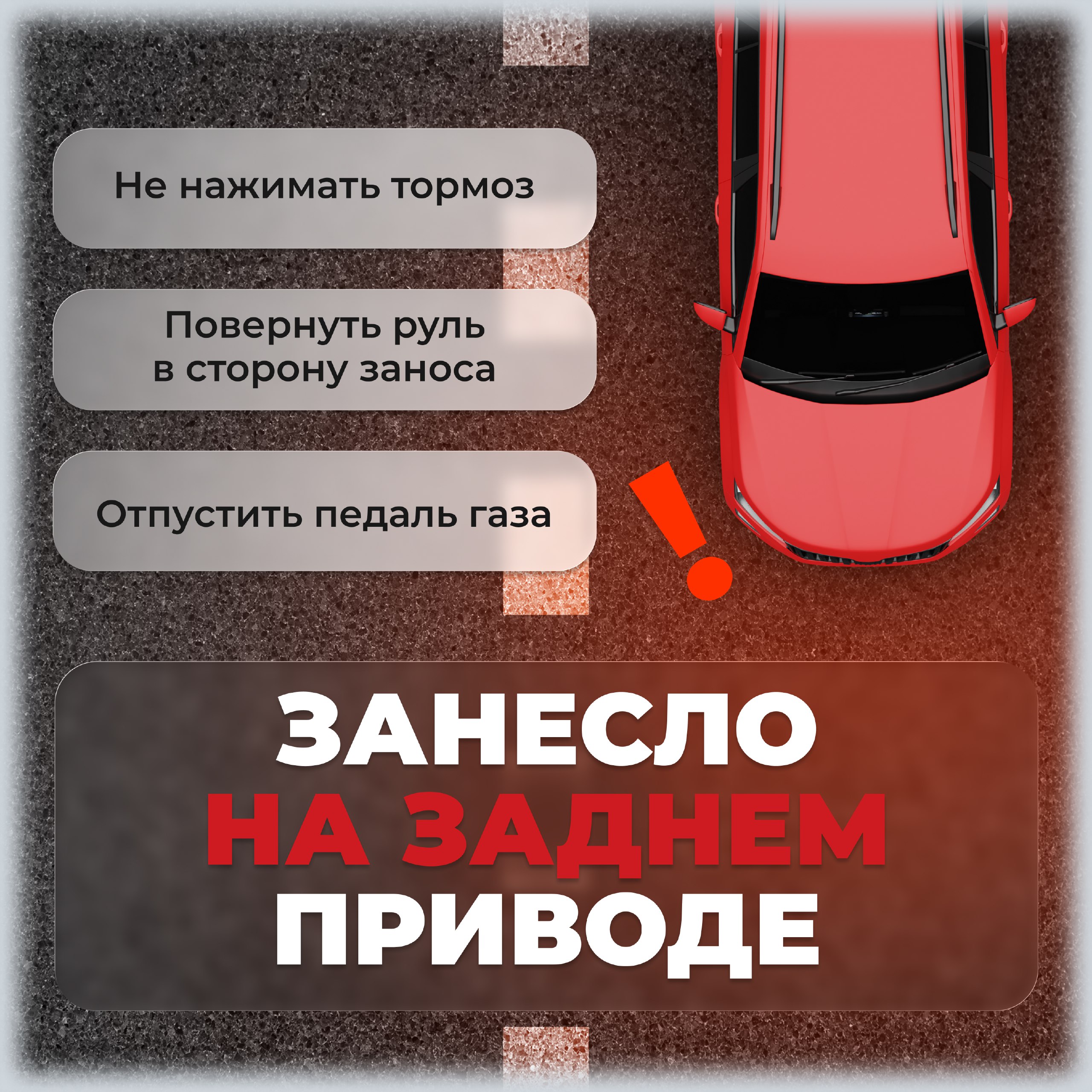 Памятка водителю. Снег, туман и ограниченная видимость – время повышенной опасности на дорогах Памятка водителю. Снег, туман и ограниченная видимость – время повышенной опасности на дорогах
