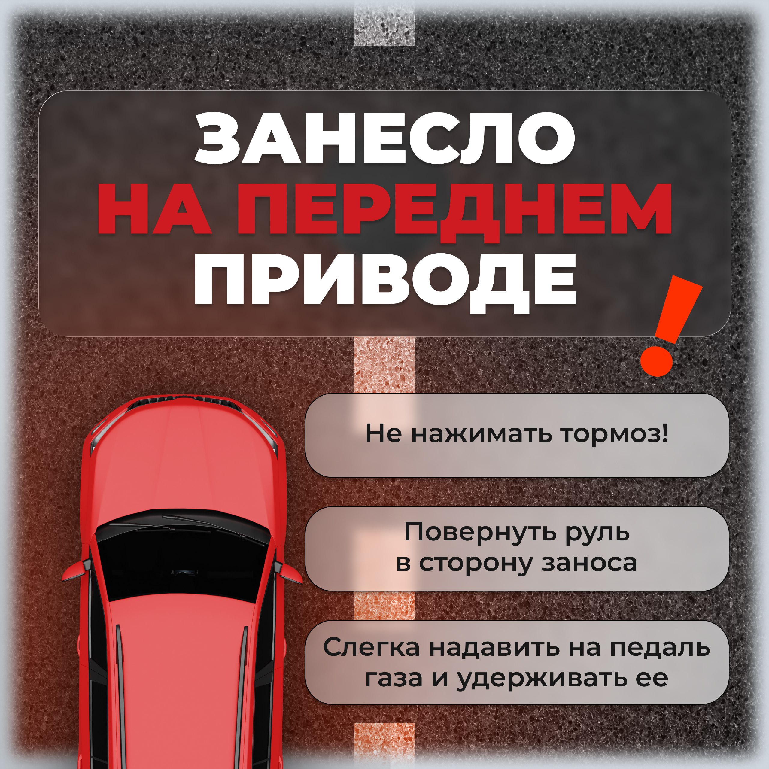 Памятка водителю. Снег, туман и ограниченная видимость – время повышенной опасности на дорогах Памятка водителю. Снег, туман и ограниченная видимость – время повышенной опасности на дорогах