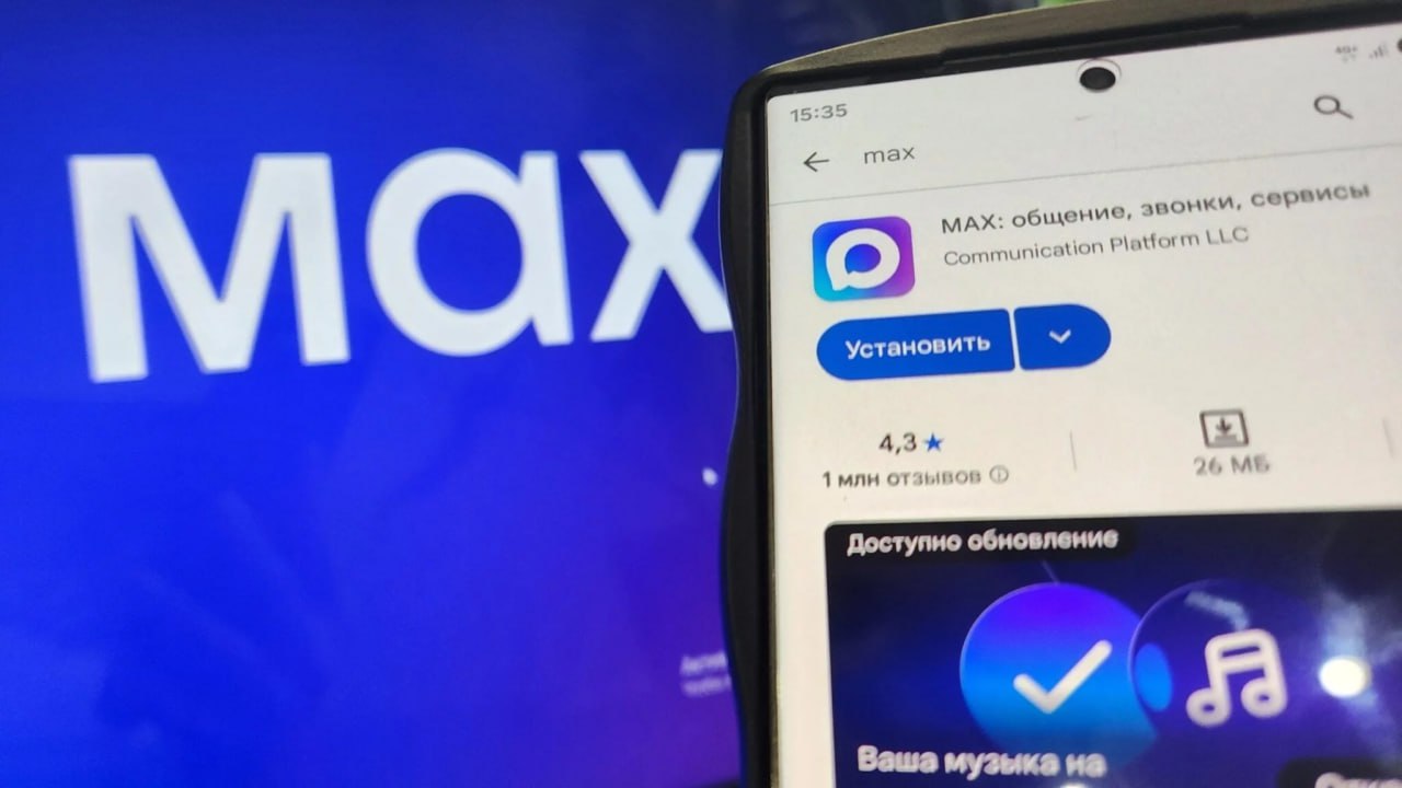 Важные новости рядом: количество пользователей мессенджера MAX превысило 28 млн