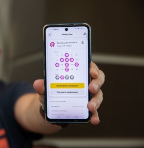 Узор в виде стрелки помог челябинскому водителю выиграть почти 27 млн рублей, рассказали РИА Новости в пресс-службе "Столото"