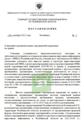 В больницах и поликлиниках региона введен карантин по гриппу
