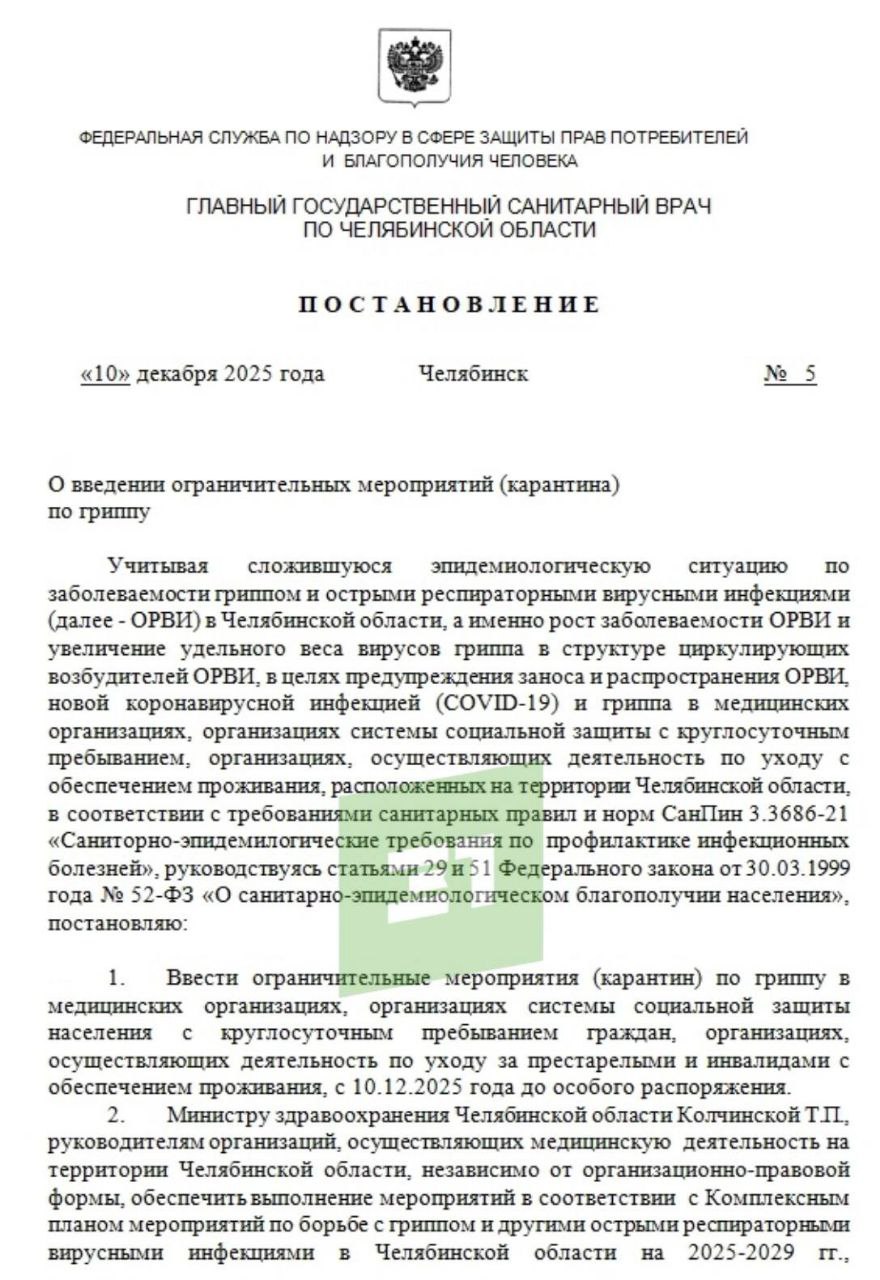 В больницах и поликлиниках региона введен карантин по гриппу