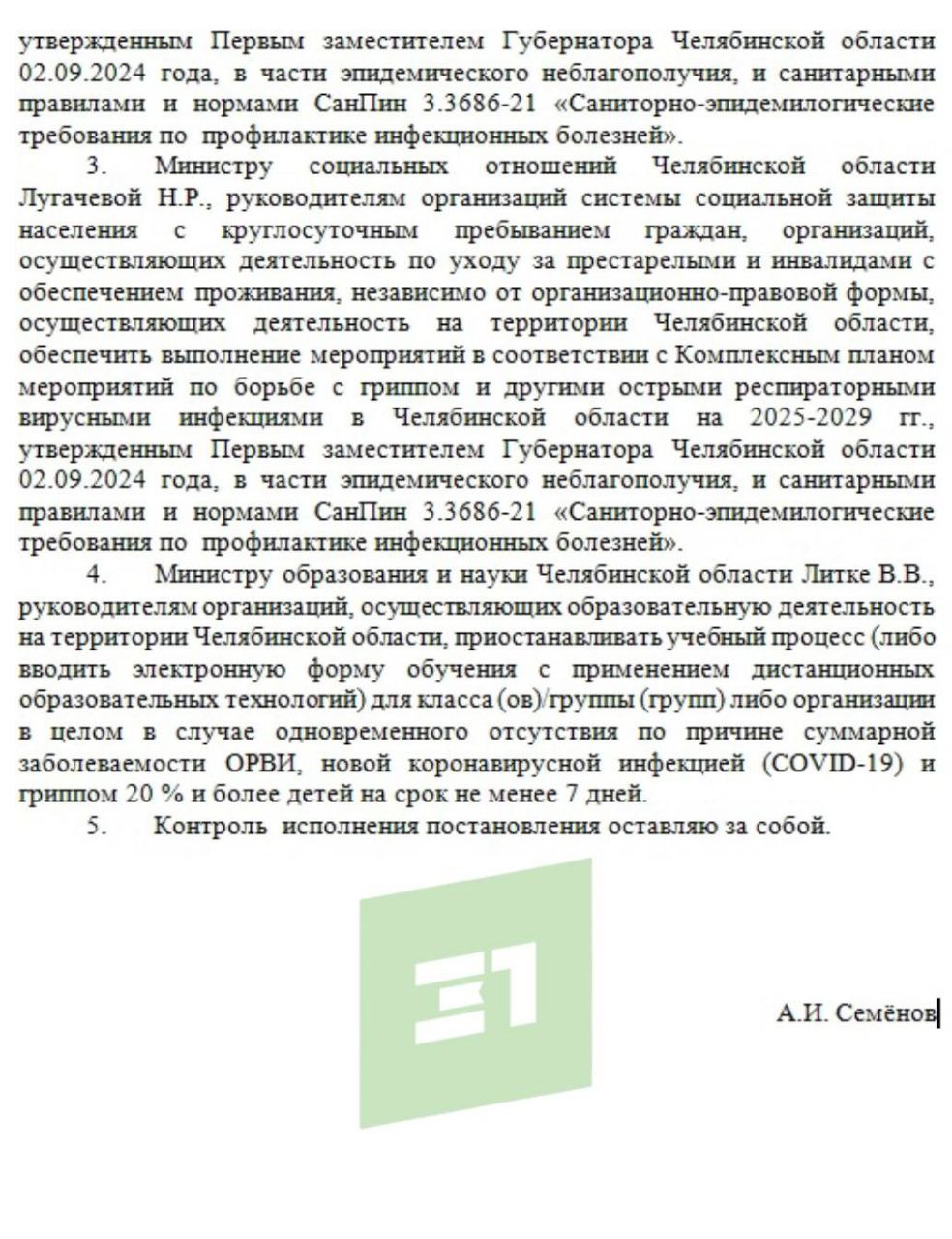 В больницах и поликлиниках региона введен карантин по гриппу В больницах и поликлиниках региона введен карантин по гриппу