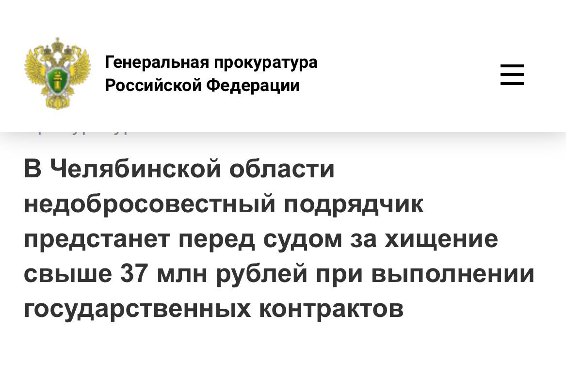 Прокуратура Челябинской области утвердила обвинительное заключение по уголовному делу в отношении жителя Московской области
