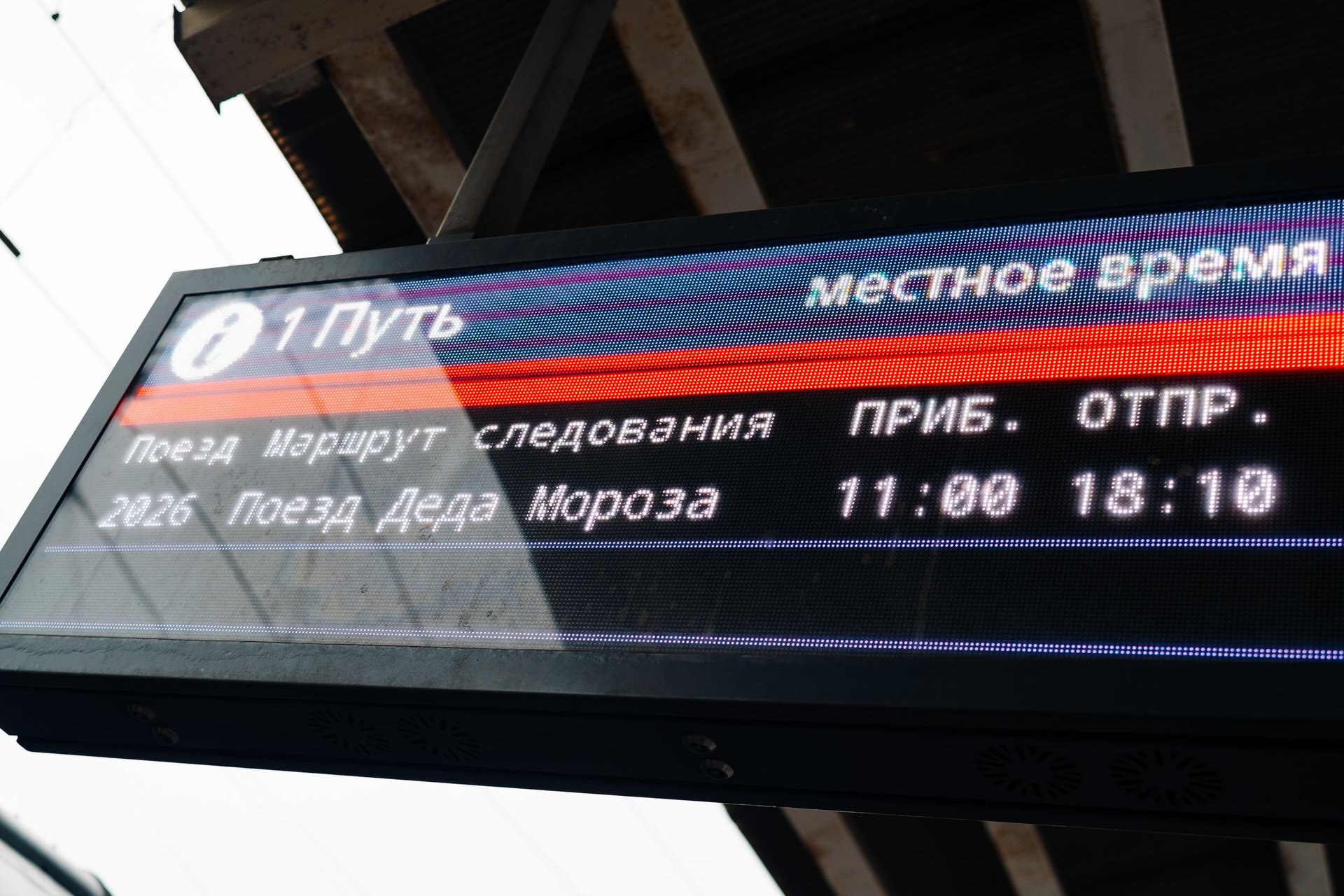 Праздник к нам приходит: в Челябинск прибыл поезд Деда Мороза из Великого Устюга Праздник к нам приходит: в Челябинск прибыл поезд Деда Мороза из Великого Устюга