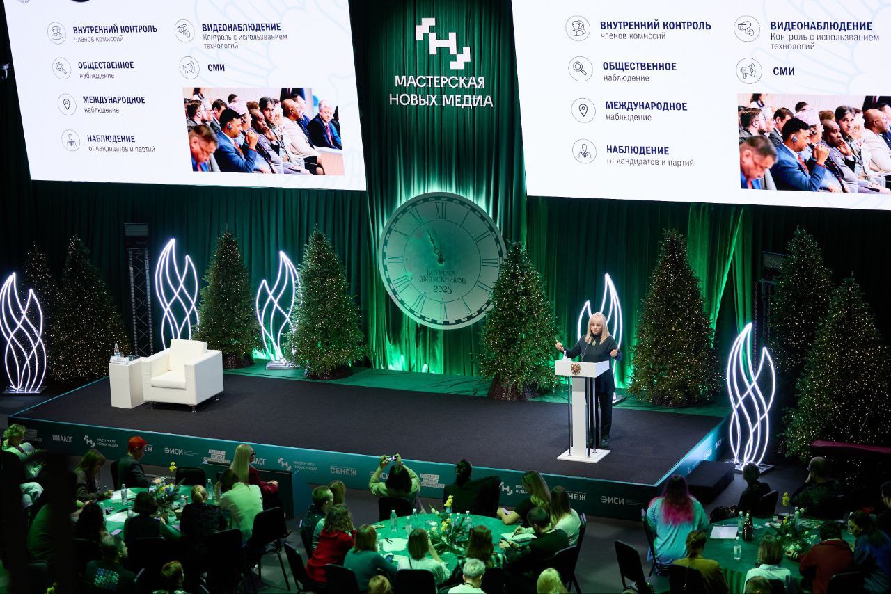 Элла Памфилова выступила перед выпускниками Мастерской новых медиа Элла Памфилова выступила перед выпускниками Мастерской новых медиа