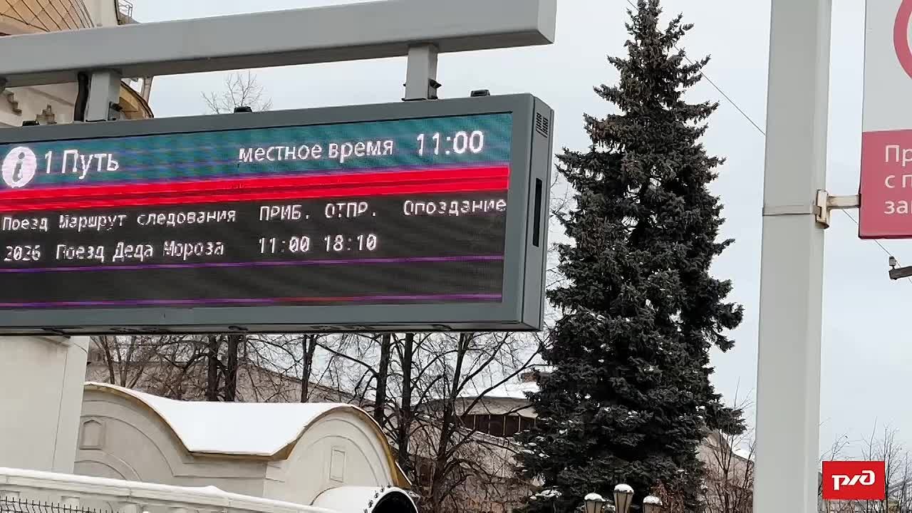 Поезд Деда Мороза прибыл в Челябинск