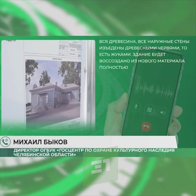 Старинный особняк снесли, а новый так и не построили