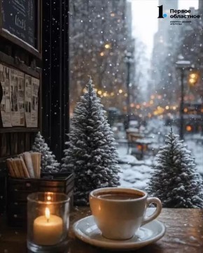 Выдыхаем, суббота. Утром 5°C, к обеду уже около 3°C