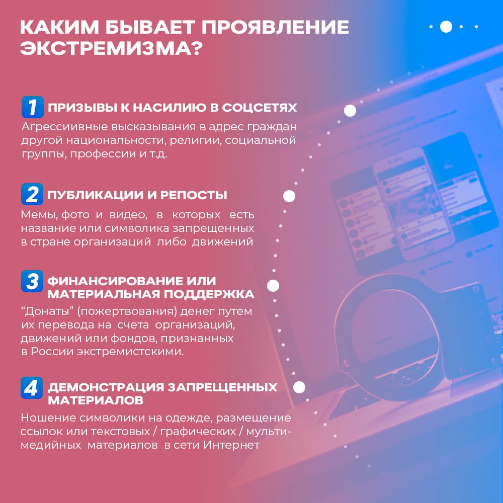 Что такое экстремизм и терроризм, и как преступники вовлекают граждан Что такое экстремизм и терроризм, и как преступники вовлекают граждан