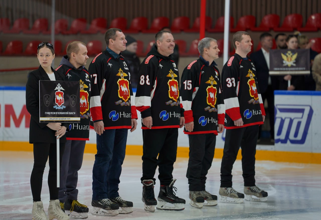 На льду «Юности» стартовал региональный этап Офицерской хоккейной лиги На льду «Юности» стартовал региональный этап Офицерской хоккейной лиги