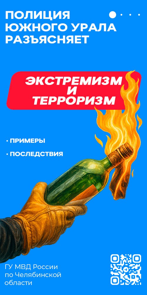 Что такое экстремизм и терроризм, и как преступники вовлекают граждан