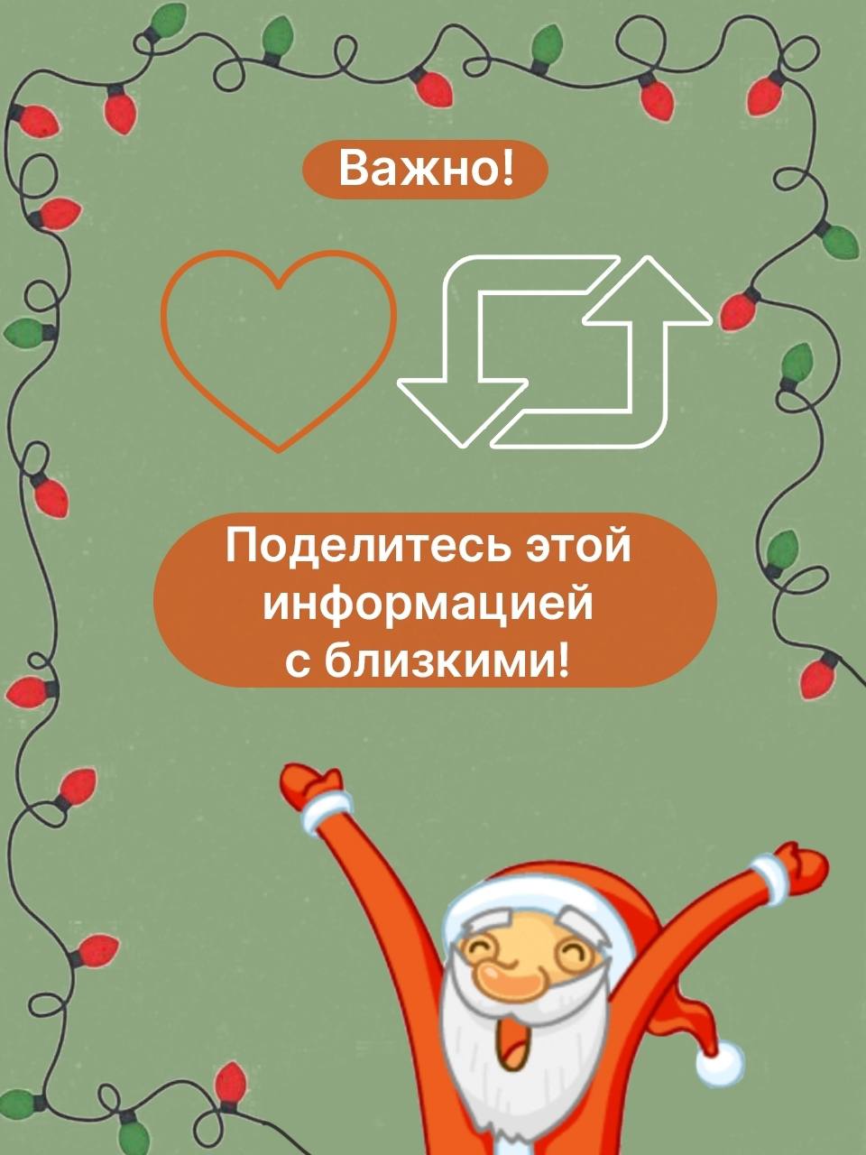 Предновогоднее время - горячая пора для мошенников Предновогоднее время - горячая пора для мошенников