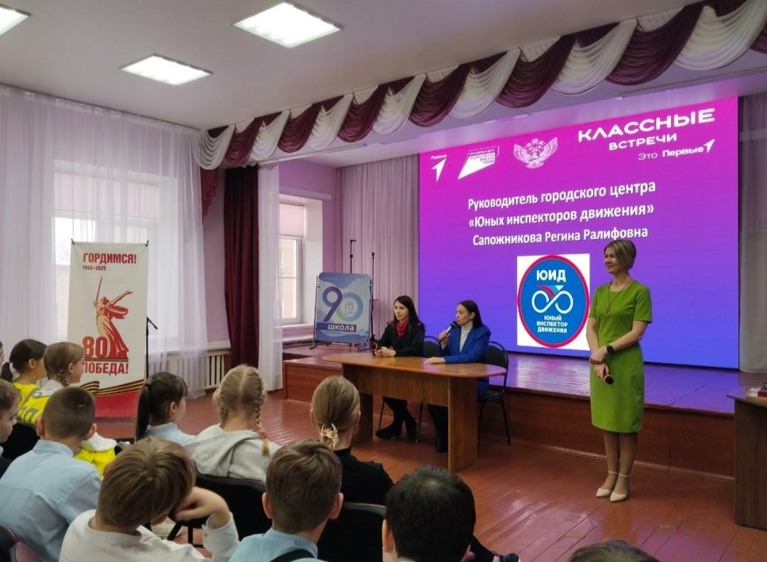 В Златоусте сотрудники Госавтоинспекторы и ребята из отряда ЮИД учат школьников безопасности на «Классных встречах» В Златоусте сотрудники Госавтоинспекторы и ребята из отряда ЮИД учат школьников безопасности на «Классных встречах»