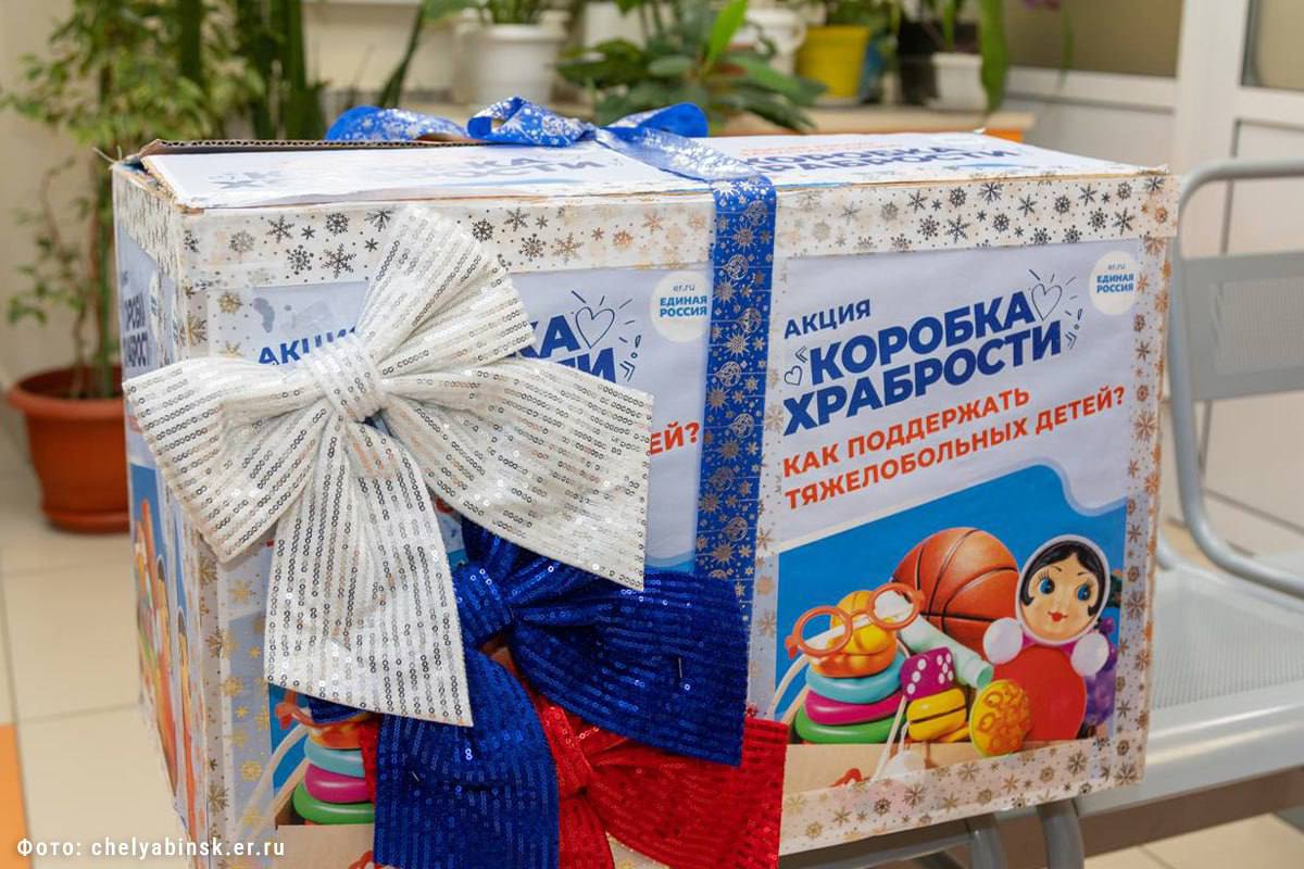 Южноуральцы собрали "Коробки храбрости" для детей, которые встретят Новый год в больнице