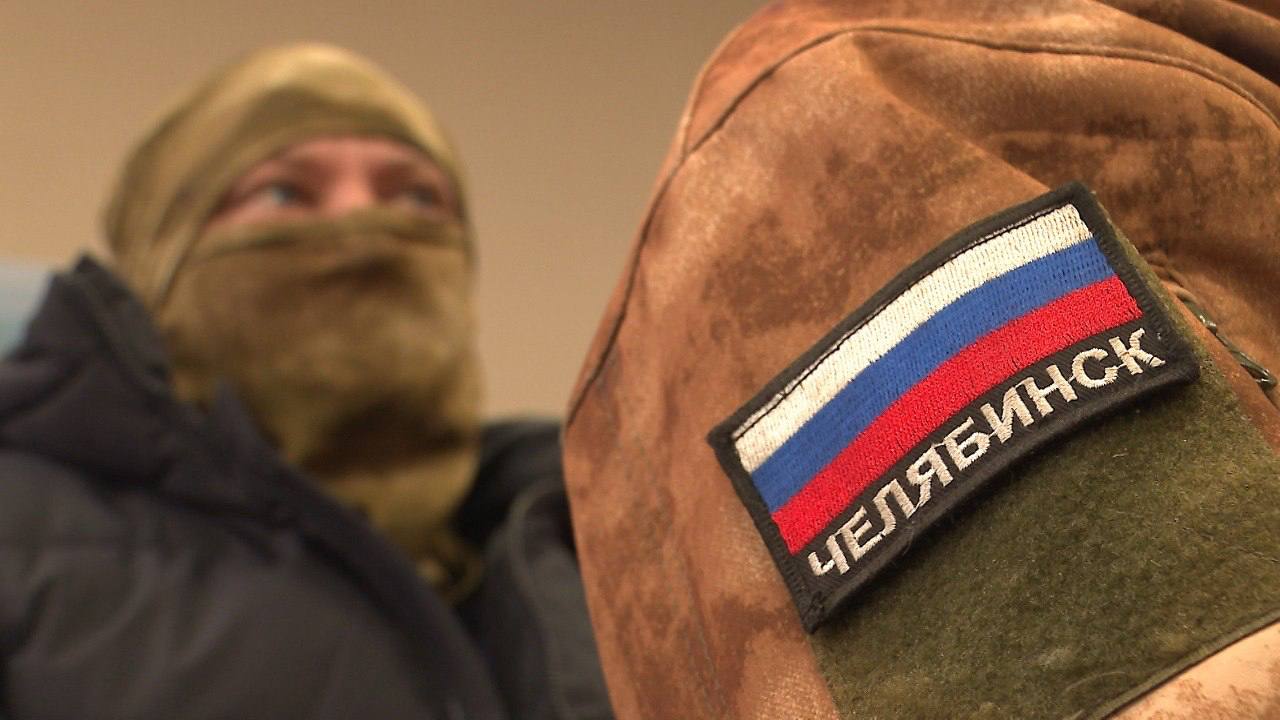 Добровольцы из Челябинской области рассказали, что мотивирует их защищать Родину