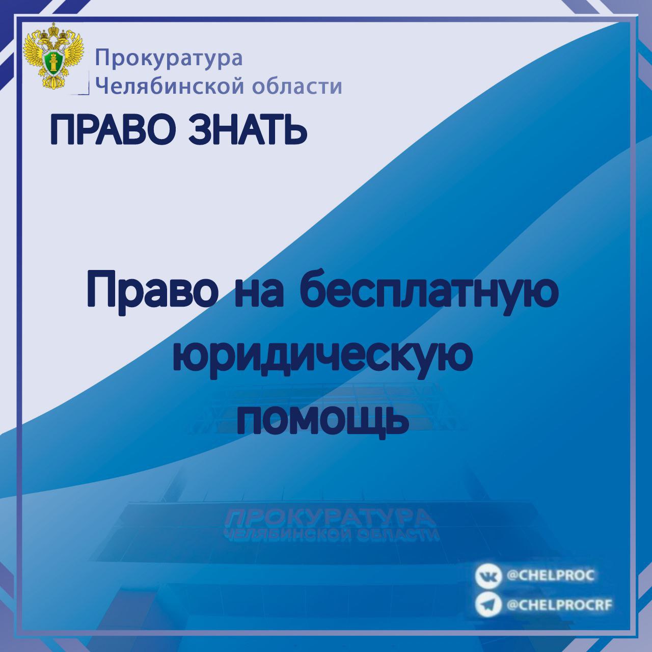 Внесены изменения в Федеральный закон от 21.11.2011 № 324-ФЗ «О бесплатной юридической помощи в Российской Федерации»
