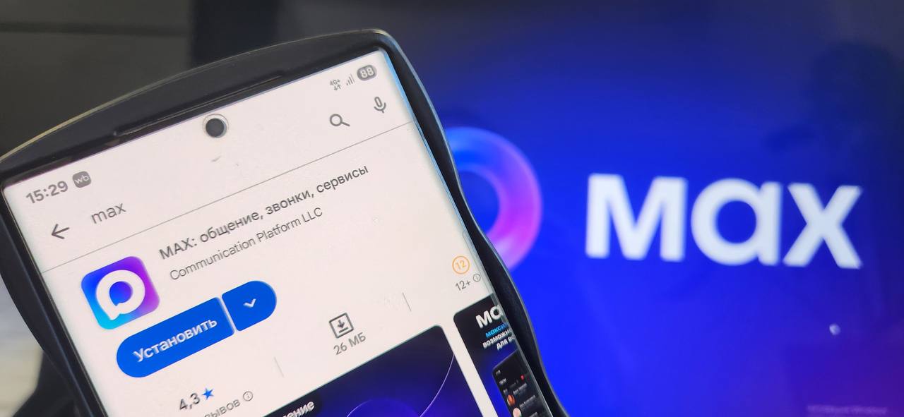 Жители Челябинской области могут записаться в МФЦ через мессенджер MAX