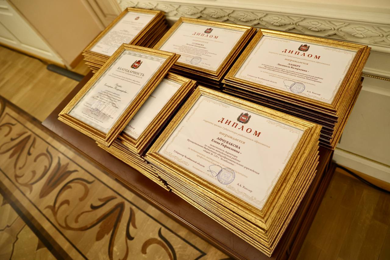 Журналисты «Губернии» и «Южноуральской панорамы» стали лауреатами конкурса Заксобрания