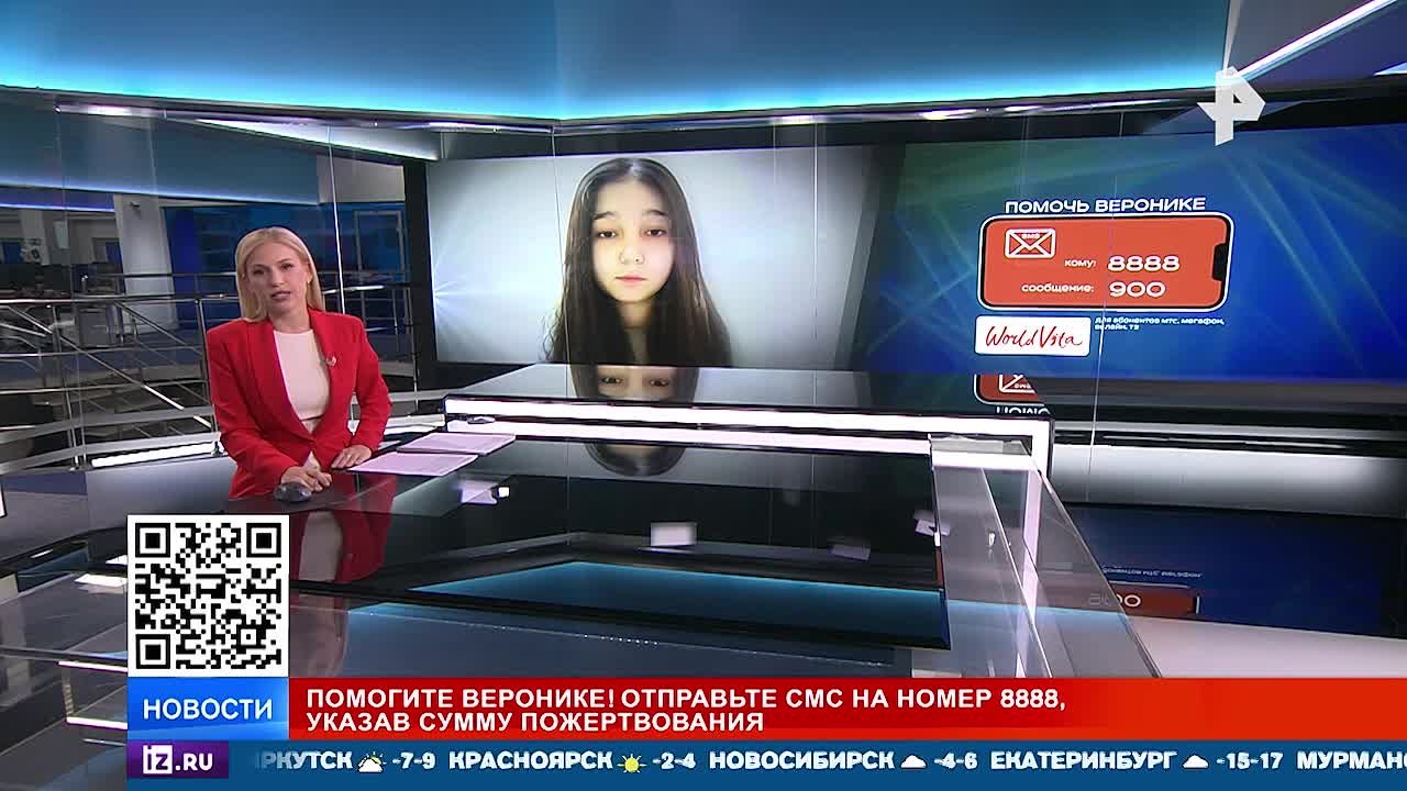 РЕН ТВ собирает средства на лечение 14-летней Вероники с лейкозом