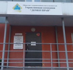 В Челябинске будут судить двух руководителей УК за хищение 17 миллионов