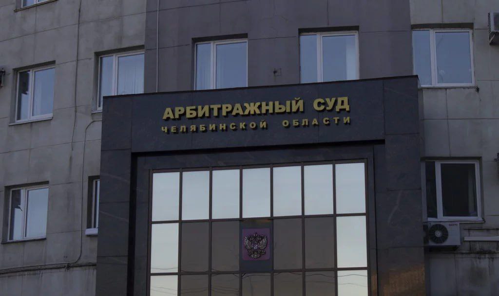 С бывших руководителей челябинского завода требуют 219 млн рублей