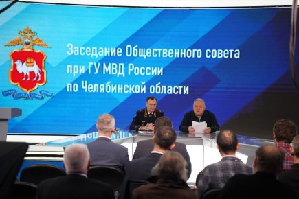 Общественный совет при ГУ МВД России по Челябинской области подвел итоги уходящего года