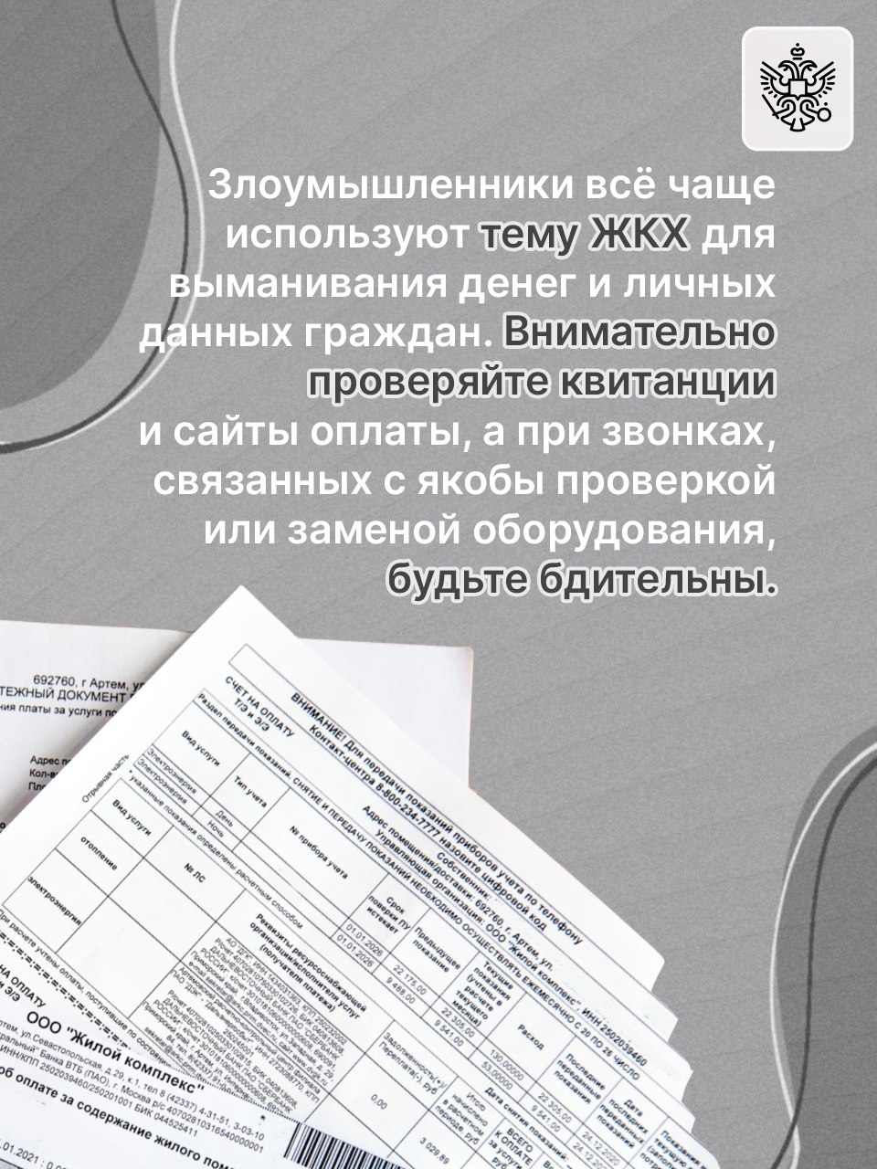 Мошенники теперь стали «переживать за качество воды» Мошенники теперь стали «переживать за качество воды»