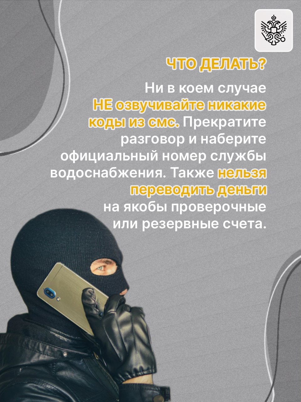 Мошенники теперь стали «переживать за качество воды» Мошенники теперь стали «переживать за качество воды»