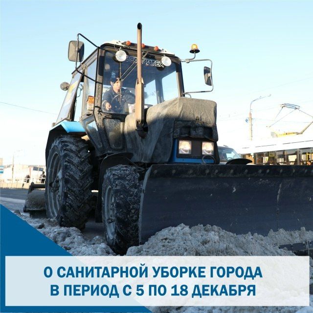 Подрядными организациями, согласно муниципальных контрактов осуществляются работы по механизированной уборке улично-дорожной сети города