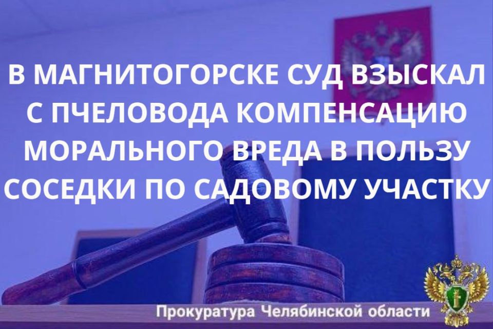 Ленинский районный суд г. Магнитогорска рассмотрел гражданское дело о компенсации морального вреда в связи с причинением вреда здоровью
