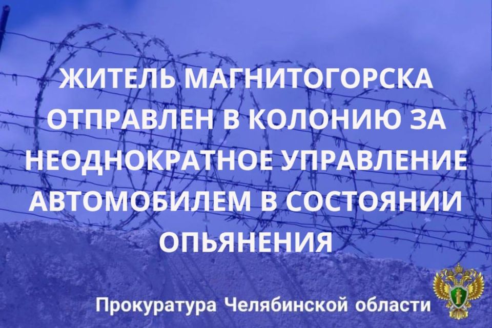Орджоникидзевский районный суд г. Магнитогорска вынес приговор по уголовному делу в отношении местного жителя