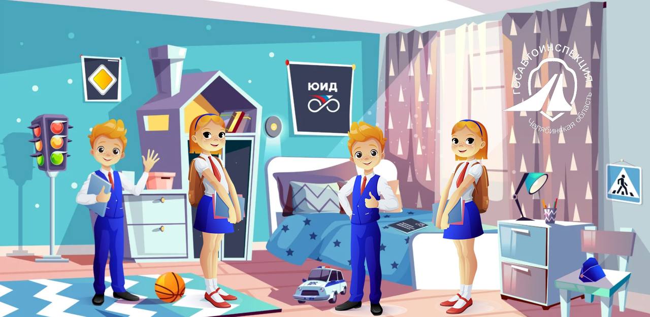 Уважаемые участники конкурса «Команда ЮИД74», педагоги и родители!
