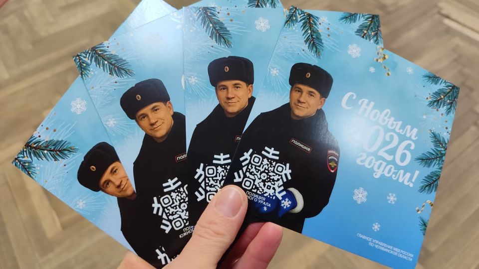 В Златоусте полицейские и общественники напомнили горожанам о предновогодних схемах мошенников