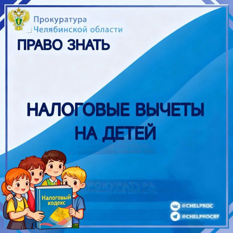 С 2025 года в России увеличен размер налоговых вычетов на детей
