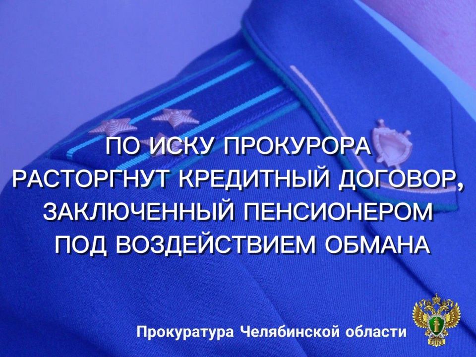Прокуратура Курчатовского района г. Челябинска провела проверку по