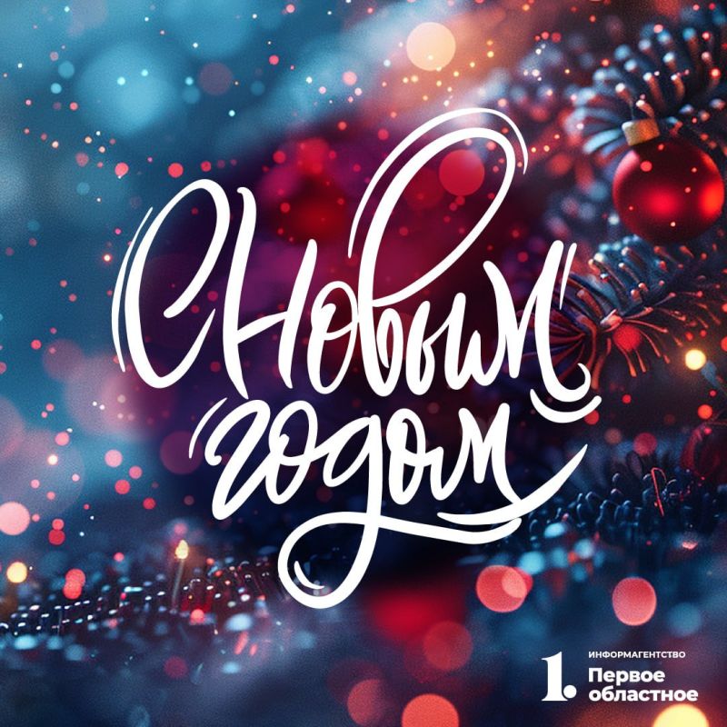 А вы уже начали переживать, что останетесь без виртуальных открыток и гифок с фейерверками?