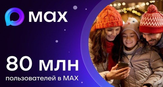 ��������� ����������� ����������� MAX ��������� 80 ��������� �������������