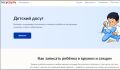 Новая возможность для родителей: записывайте детей в кружки через Госуслуги